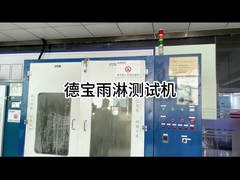 ES3216 वॉटर-प्रूफ़ परीक्षण